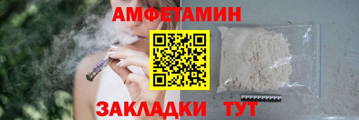 Amphetamine Розовый Лыткарино