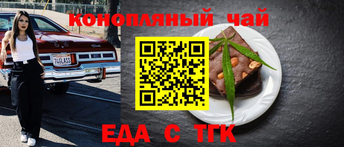 Canna-Cookies марихуана  Вход с VPN  Лыткарино 