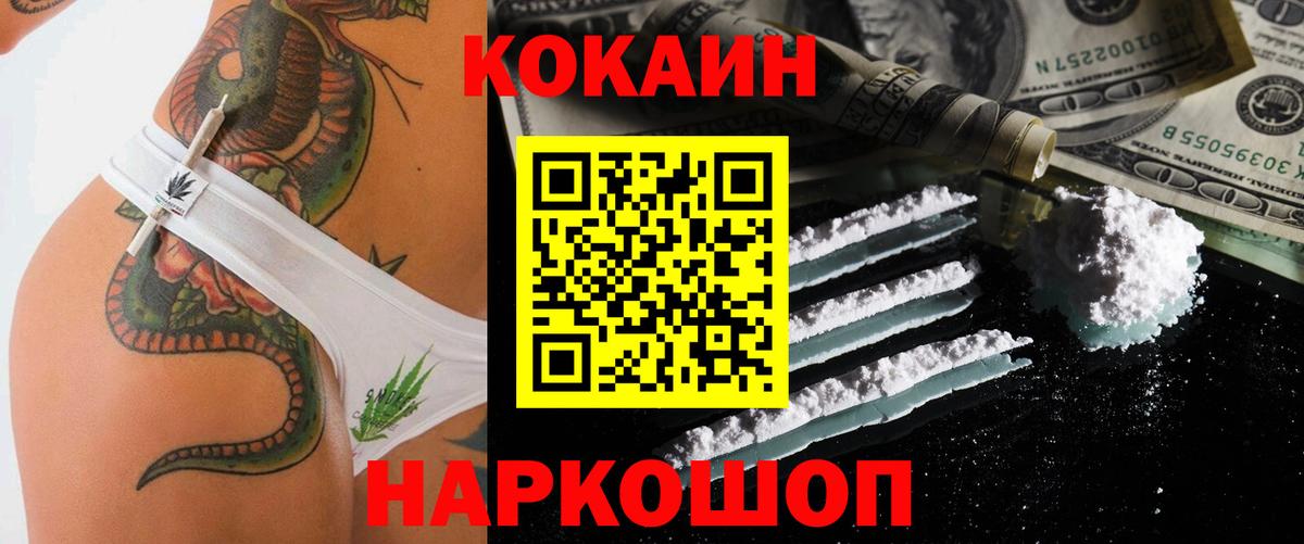 Лыткарино  Кокаин 97%  цена наркотик  Вход с VPN  COCAIN VHQ 