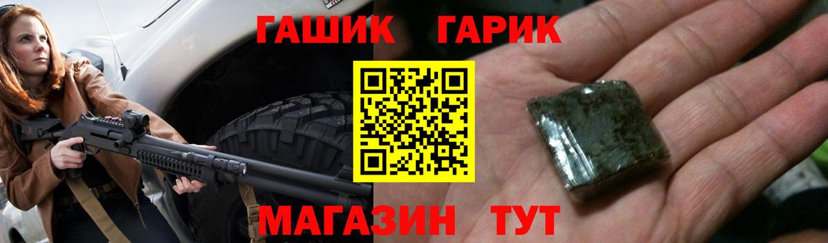 Лыткарино  ГАШ VHQ  ГАШ  Вход с VPN  ГАШ Cannabis 
