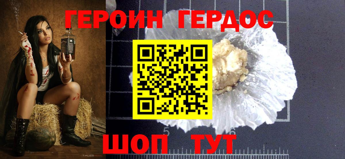 ГЕРОИН  Вход с VPN  Лыткарино  Героин гречка 