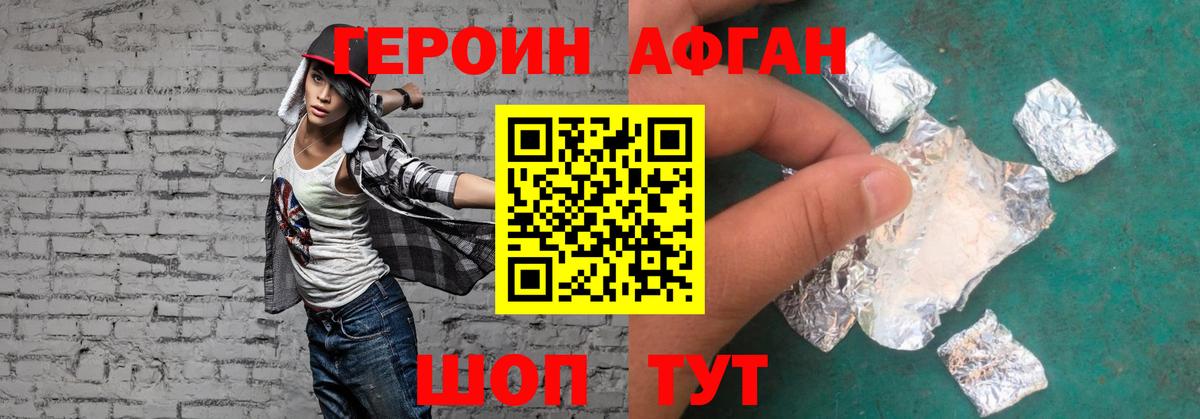 Героин герыч Лыткарино