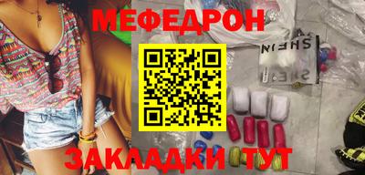 мефедрон мука Донской