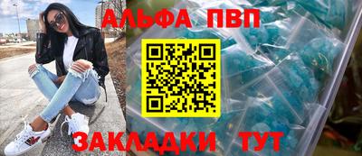 альфа пвп VHQ Дубна