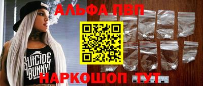 альфа пвп VHQ Дубна
