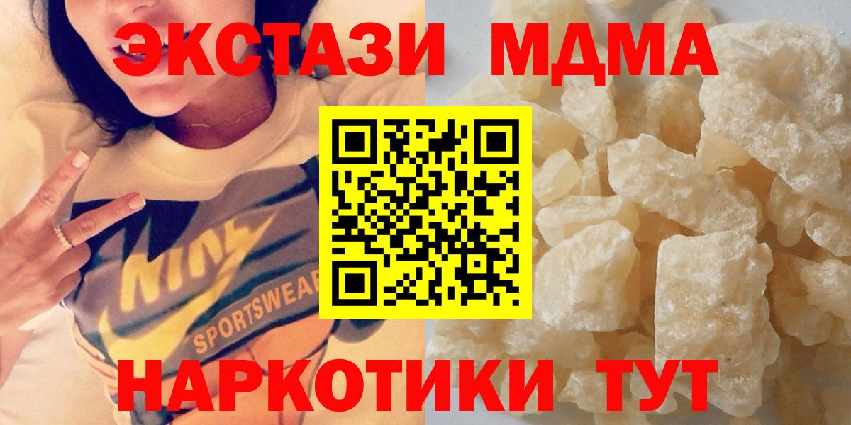 MDMA молли Лыткарино