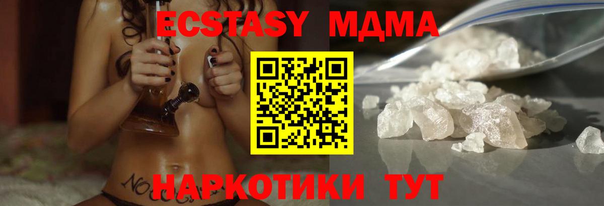 MDMA Molly  Вход с VPN  Лыткарино  MDMA Molly 