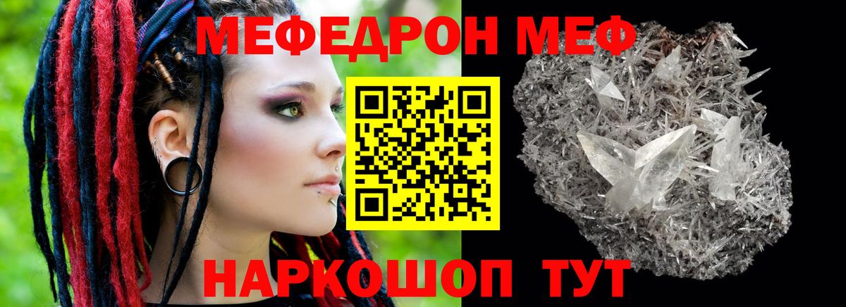 Мефедрон  Мефедрон VHQ  Мефедрон  Лыткарино  Вход с VPN 