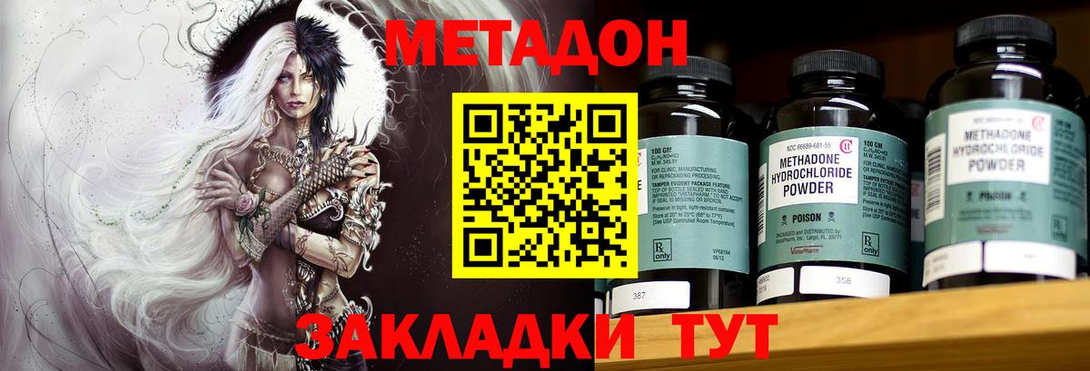 МЕТАДОН VHQ  МЕТАДОН мёд  Вход с VPN  Лыткарино 