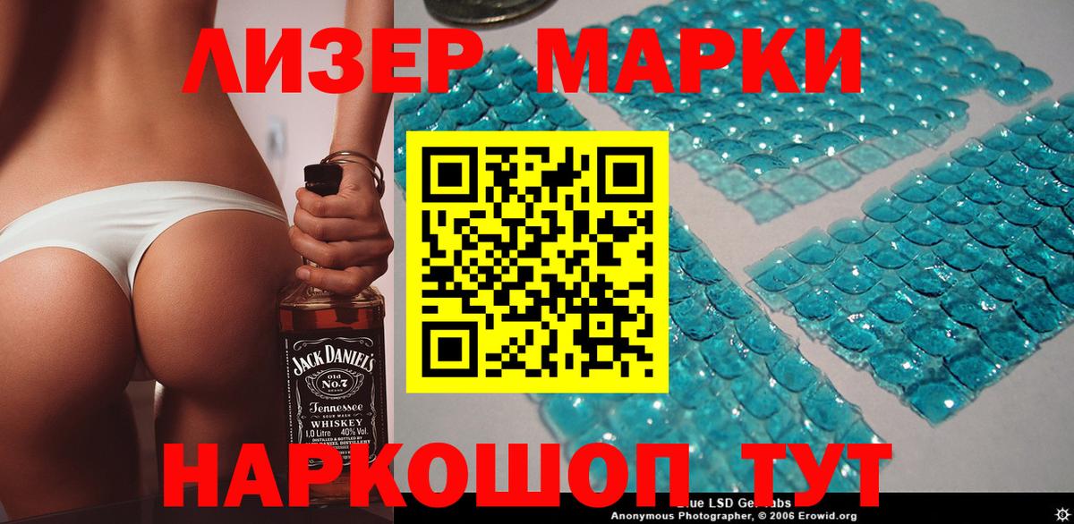 Марки N-bome 1,5мг  Вход с VPN  Марки 25I-NBOMe  Лыткарино 
