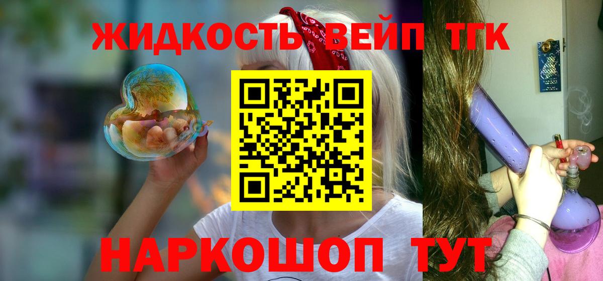 где купить наркотик  ТГК Wax  ТГК жижа  Вход с VPN  Лыткарино 